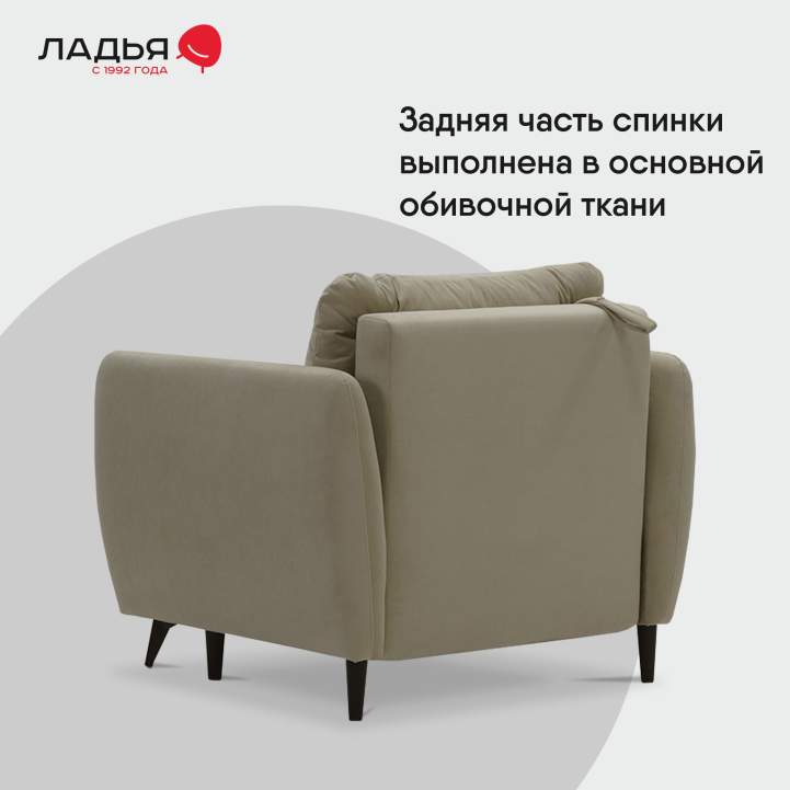 Раскладное кресло Тиволи айвори велюр 