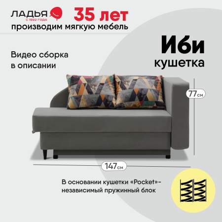 Угловая кушетка правая Иби Дымчатый серый велюр