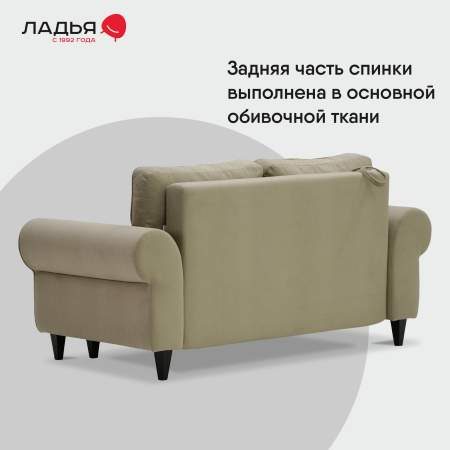 Прямой мини диван Гизела 140 песочный велюр