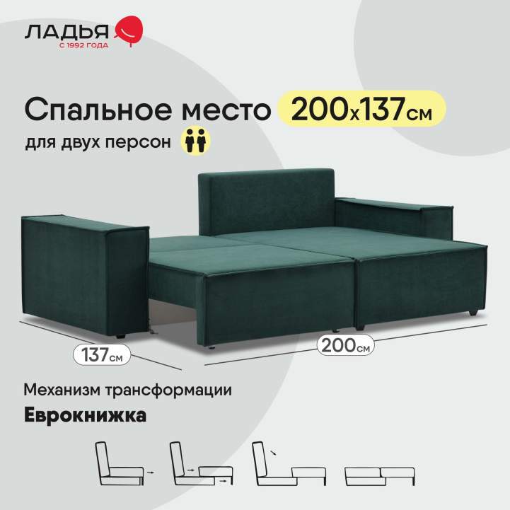 Угловой диван Фабио Изумрудный велюр