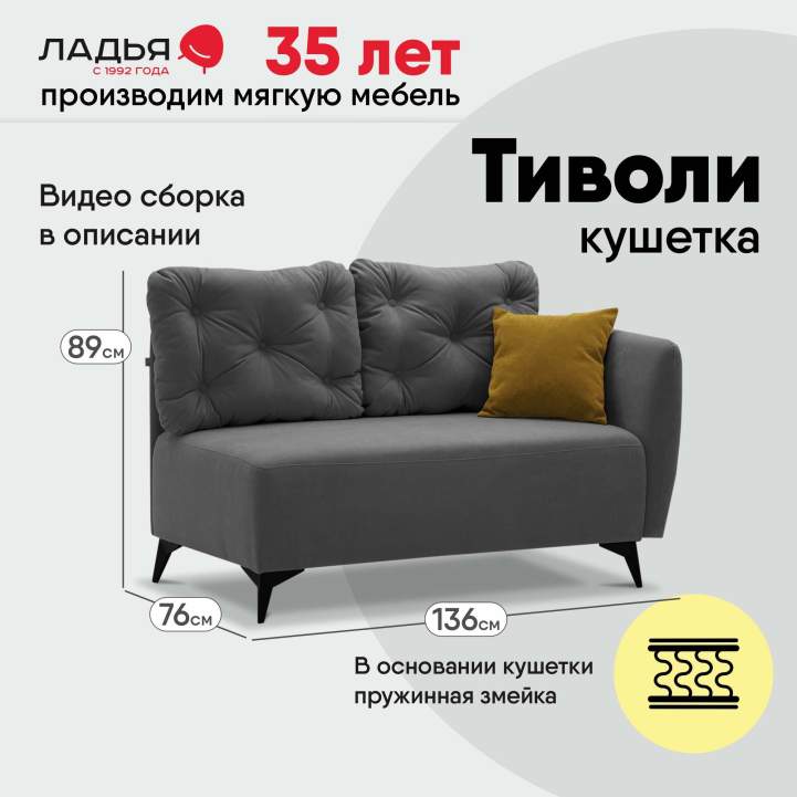 Угловая кушетка Тиволи 120 Серый велюр