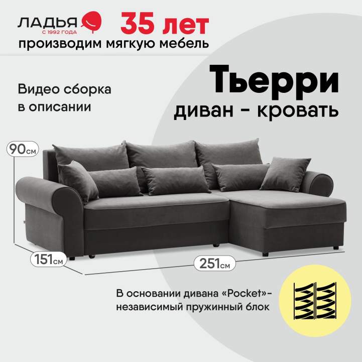 Угловой диван Тьерри Антрацитовый велюр 