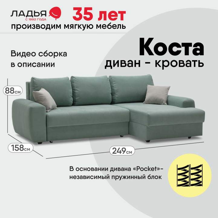 Угловой диван правый Коста Бирюзовый велюр