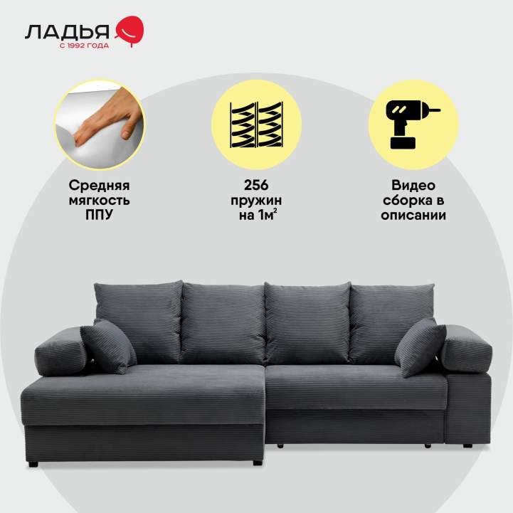 Угловой диван левый Тайлин Графитовый велюр