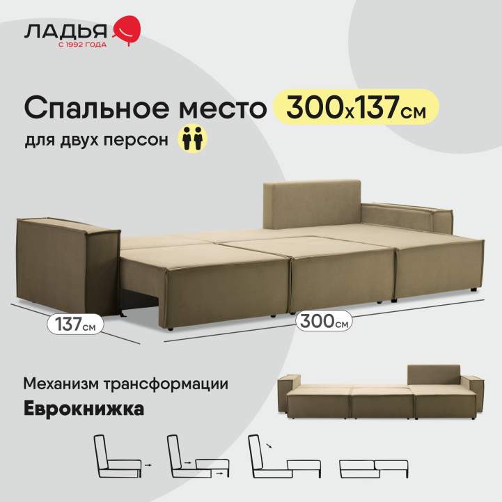 Угловой диван Фабио Max Бежевый велюр