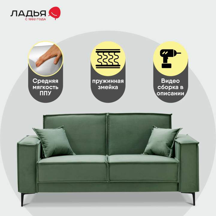 Прямой мини диван Авиньон Зеленый велюр