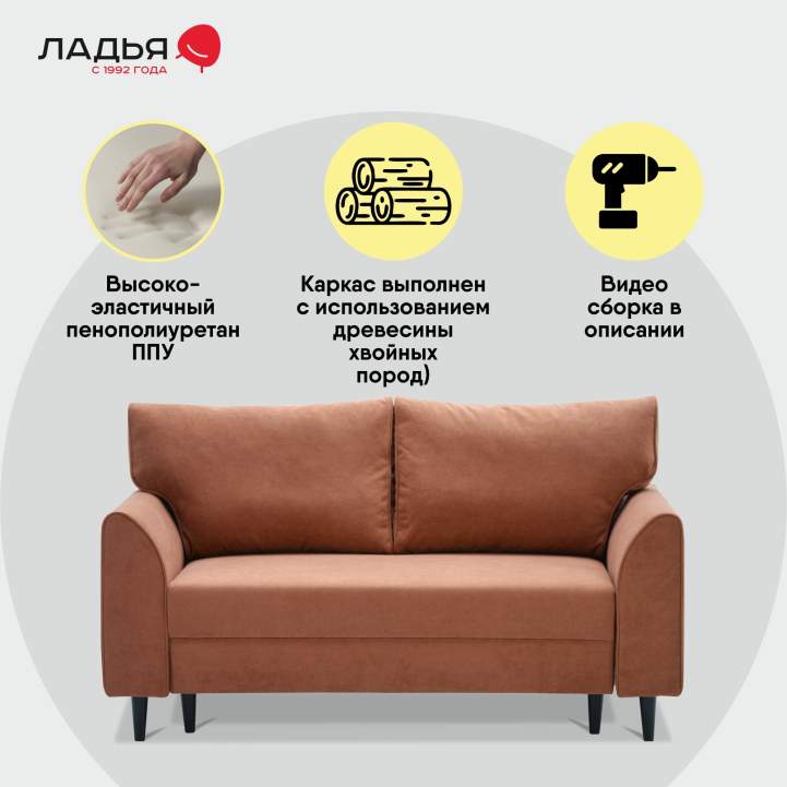 Прямой мини диван Касита 120 пыльно-терракотовый велюр