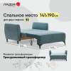 Прямой мини диван Тиволи 140 Бирюзовый велюр 