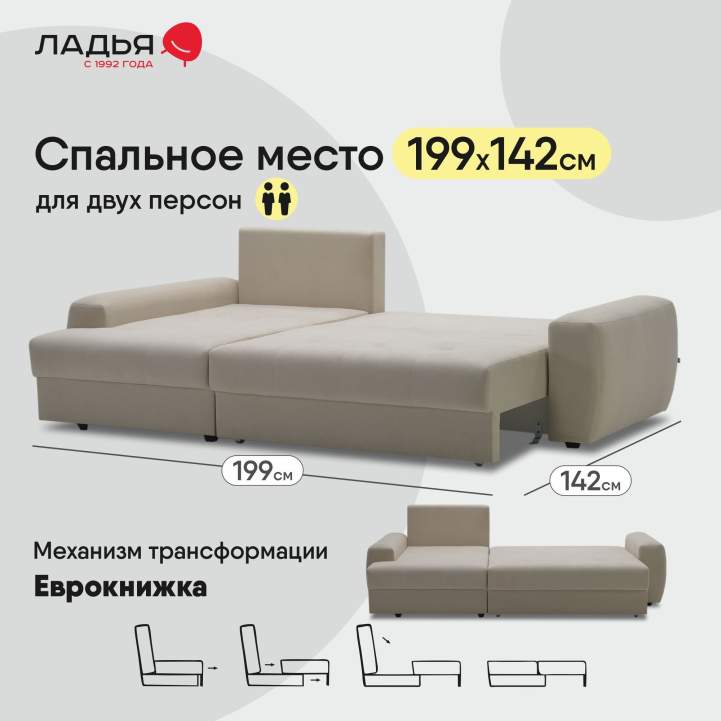 Угловой диван левый Коста Айвори велюр