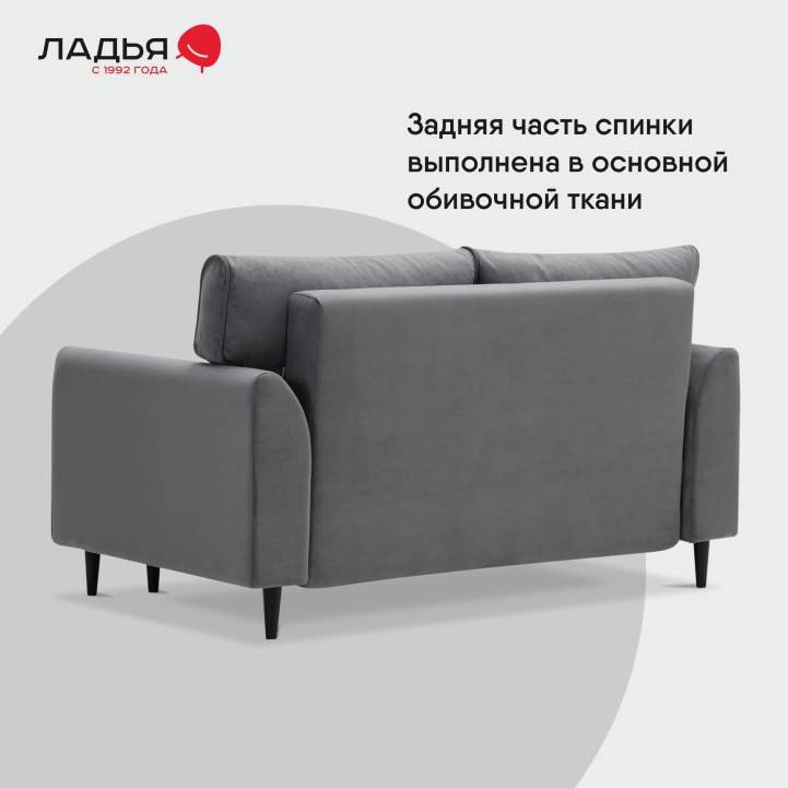 Прямой мини диван Касита 140 Серый велюр