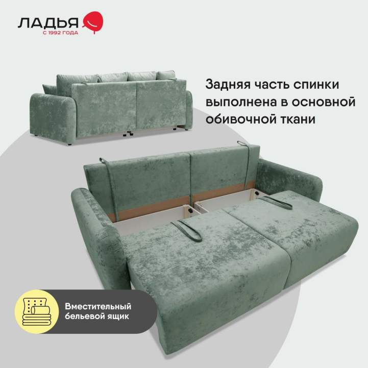 Прямой диван Волда Жемчужно-мятный велюр