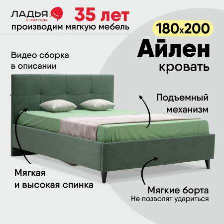 Айлен 180 Ultra Olive