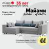 Угловой диван левый Майами Алмазное серебро шенилл 