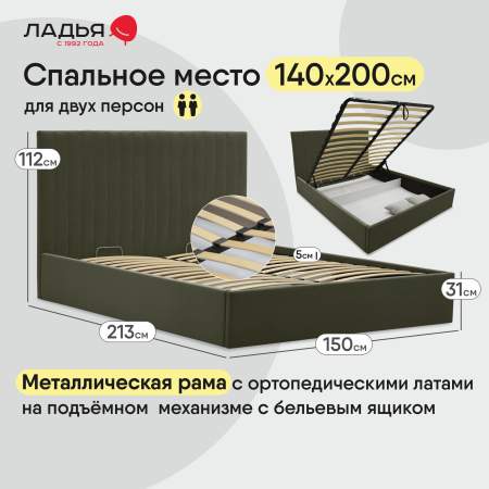 Кеннет 140 Confetti Olive