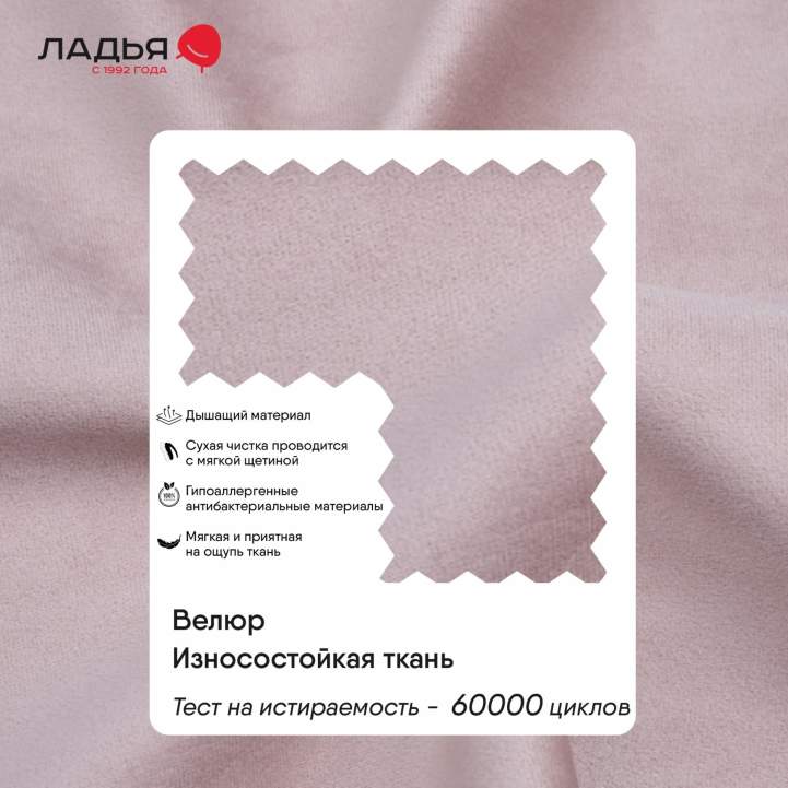 Эспо 90 Velutto 37