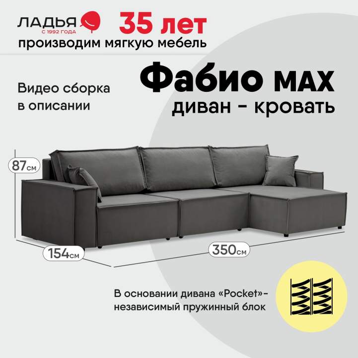 Угловой диван Фабио Max Серый велюр