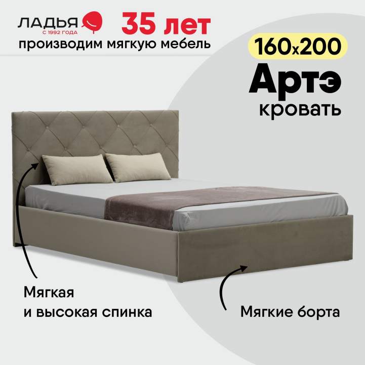 Артэ 160 Сalifornia 102