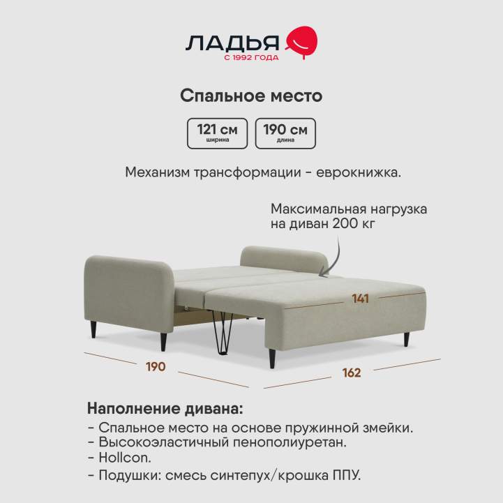 Прямой мини диван Ройн 140 бежевый велюр