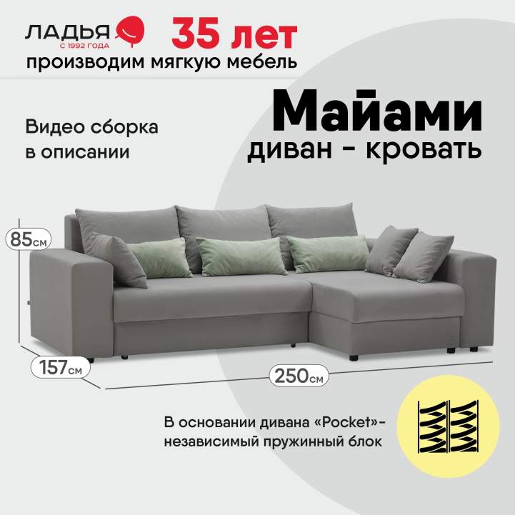 Угловой диван правый Майами Дымчатый серый велюр 