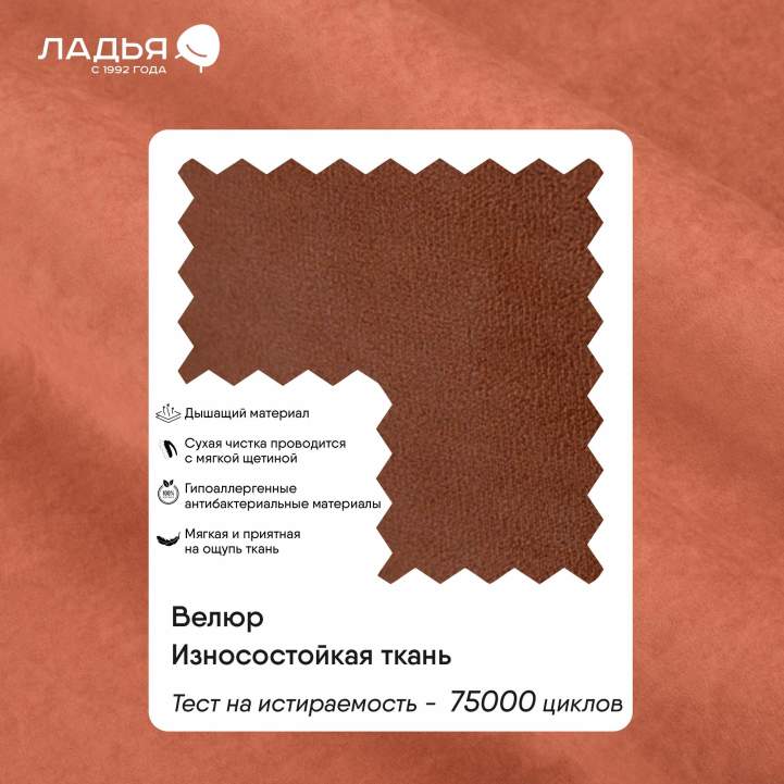 Прямой мини диван Касита 120 Терракотовый велюр