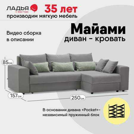Угловой диван правый Майами Дымчатый серый велюр 