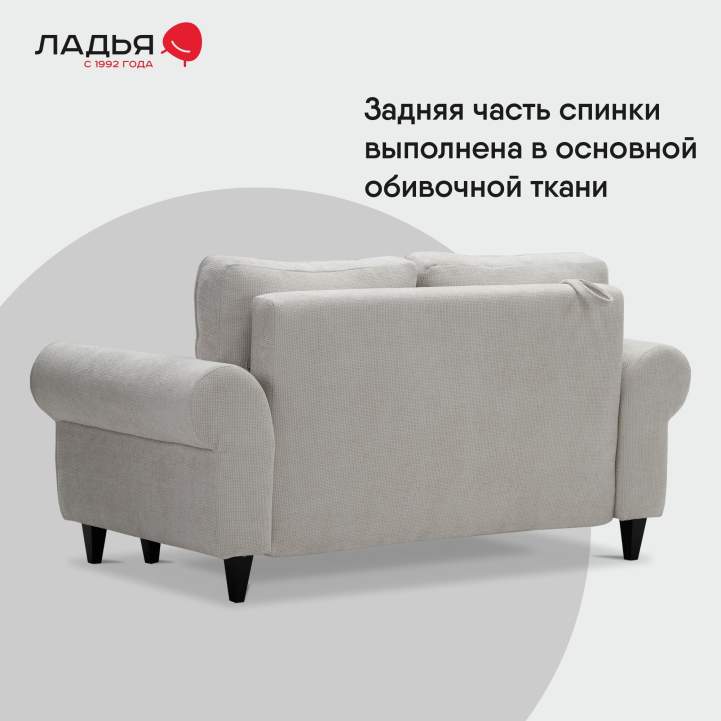 Прямой мини диван Гизела 140 Жемчужный шенилл 