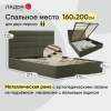 Тобиас 160 Confetti Olive