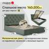 Беллини 140 Venera 14 Уцененный