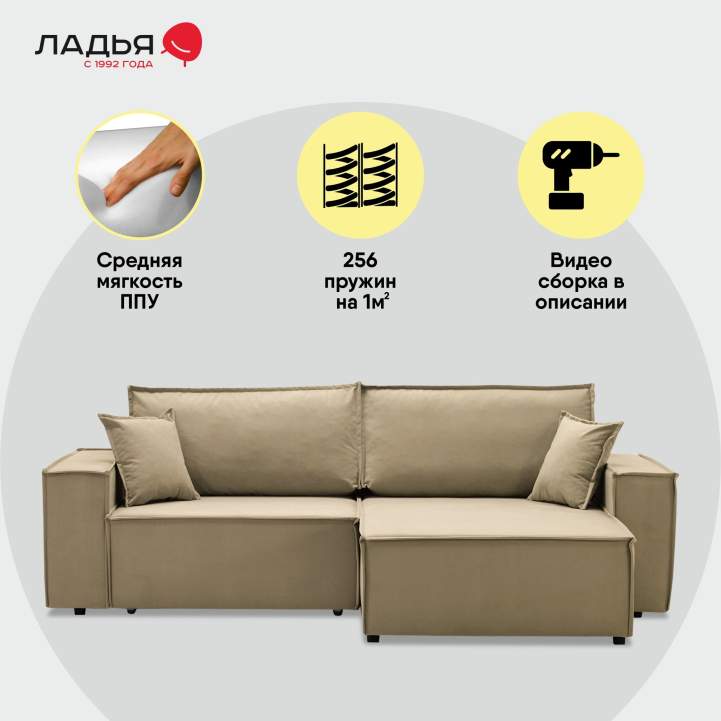 Угловой диван Фабио Бежевый велюр