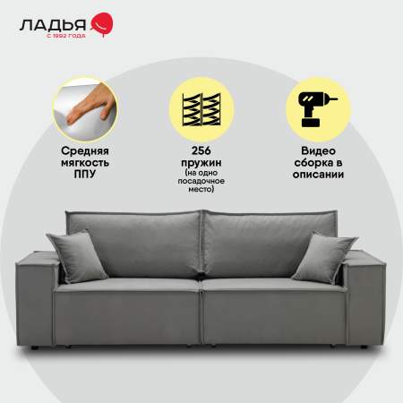 Прямой диван Фабио Дымчатый серый велюр Уцененный