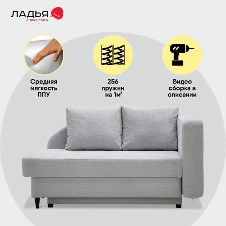 Угловая кушетка правая Иби Серебристый велюр