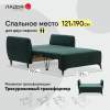 Прямой мини диван Тиволи 120 Изумрудный велюр