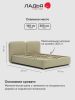 Двуспальная кровать Фрейя 160 с подъемным механизмом бежевый велюр