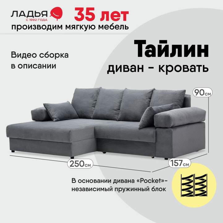 Угловой диван левый Тайлин Cтальной велюр