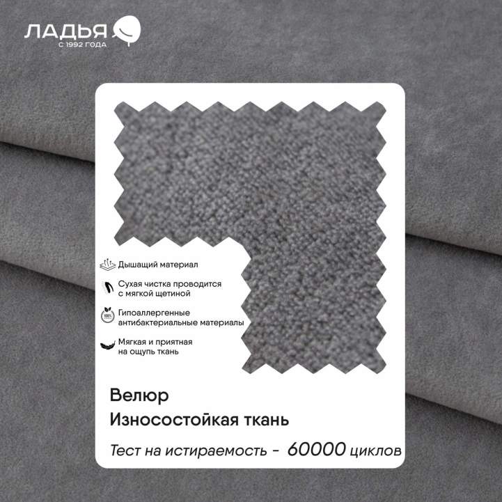 Угловая кушетка Тиволи 120 Серый велюр