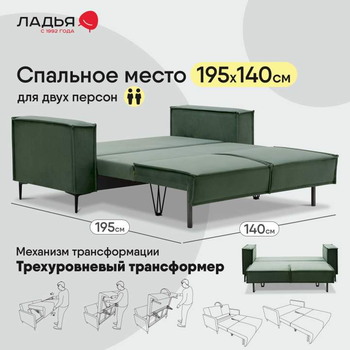 Прямой мини диван Авиньон Зеленый велюр