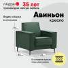 Авиньон