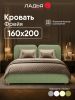 Двуспальная кровать Фрейя 160 без подъемного механизма светло-зеленый велюр