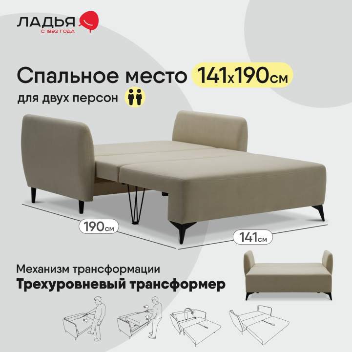 Прямой мини диван Тиволи 140 Айвори велюр