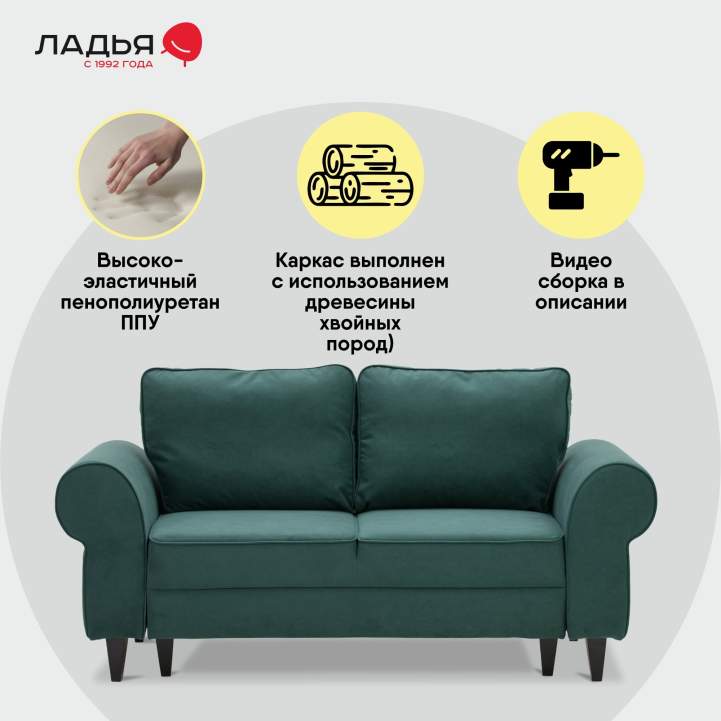 Прямой мини диван Гизела 120 изумрудный велюр 