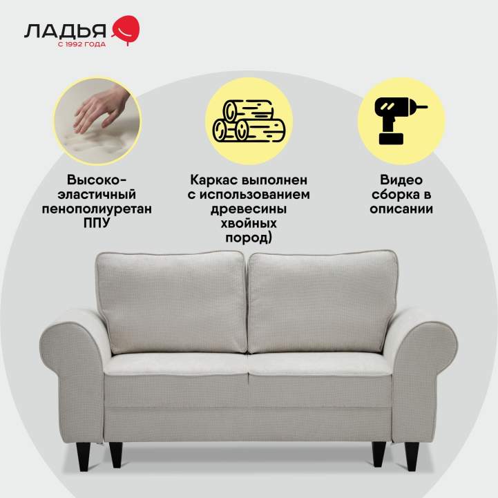 Прямой мини диван Гизела 140 Жемчужный шенилл 