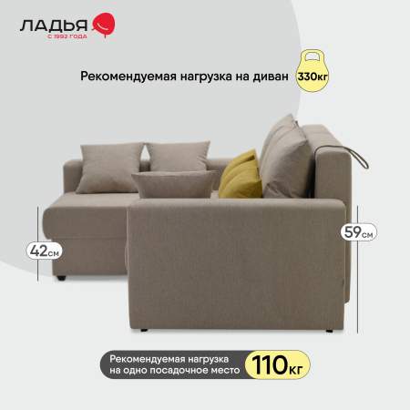 Угловой диван левый Майами Бежевый шенилл 