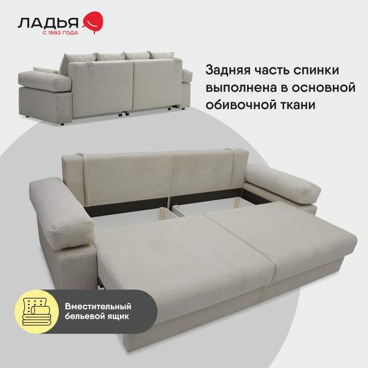 Прямой диван Тайлин Молочный кремовый велюр