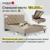 Селина 180 California 102