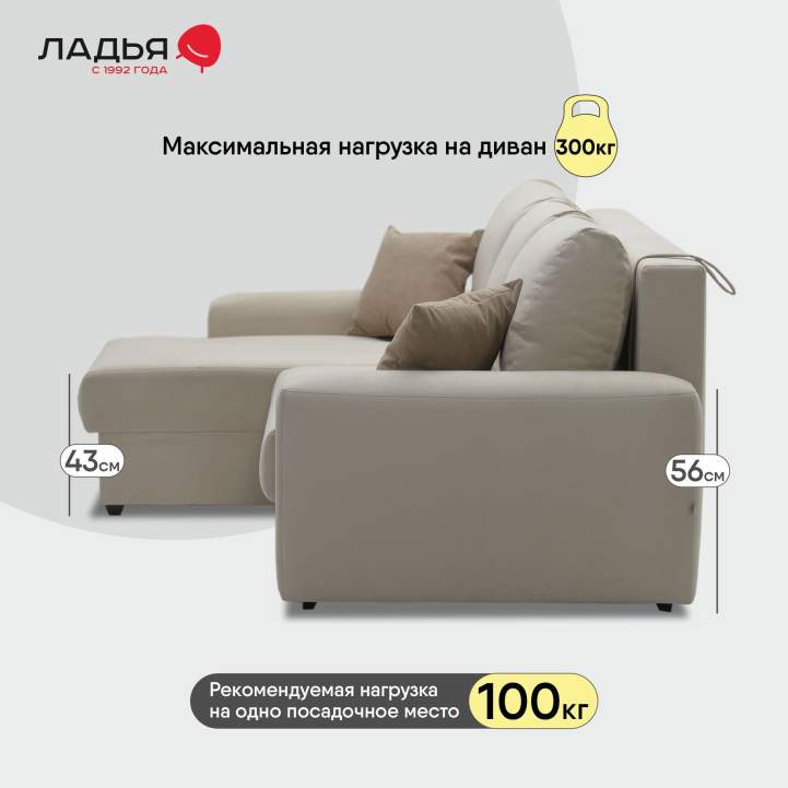 Угловой диван левый Коста Айвори велюр