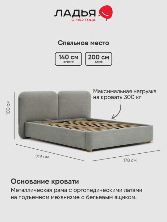 Двуспальная кровать Фрейя 140 с подъемным механизмом серый велюр