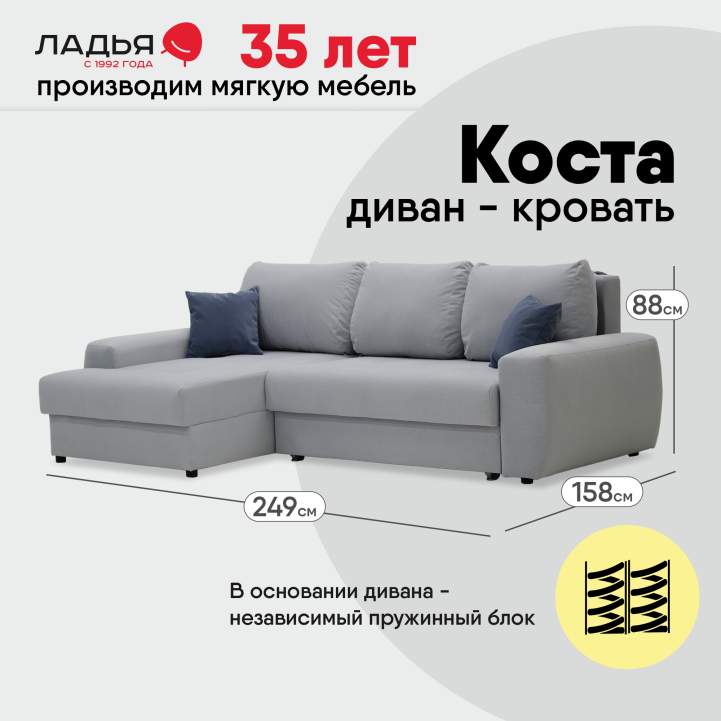 Угловой диван левый Коста светло-cерый велюр