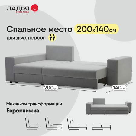 Угловой диван левый Майами Алмазное серебро шенилл 