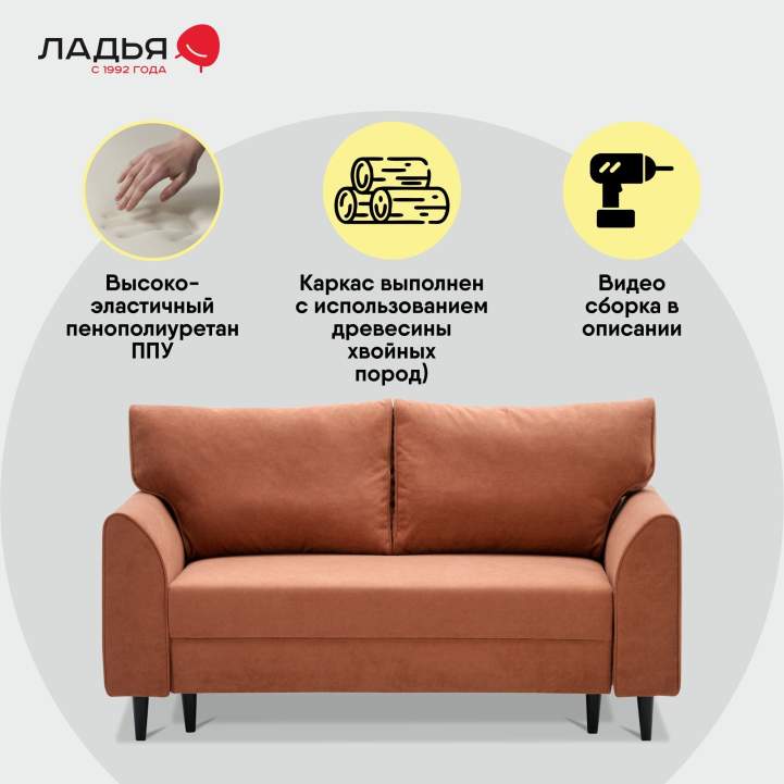 Прямой мини диван Касита 120 Терракотовый велюр