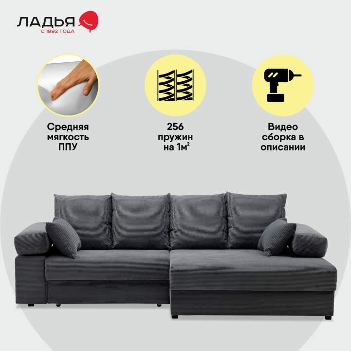 Угловой диван правый Тайлин Графитовый велюр 